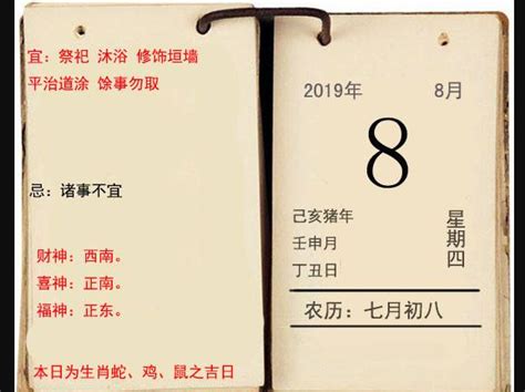 宜破屋|万年历中余事勿取是什么意思 万年历查询余事勿取